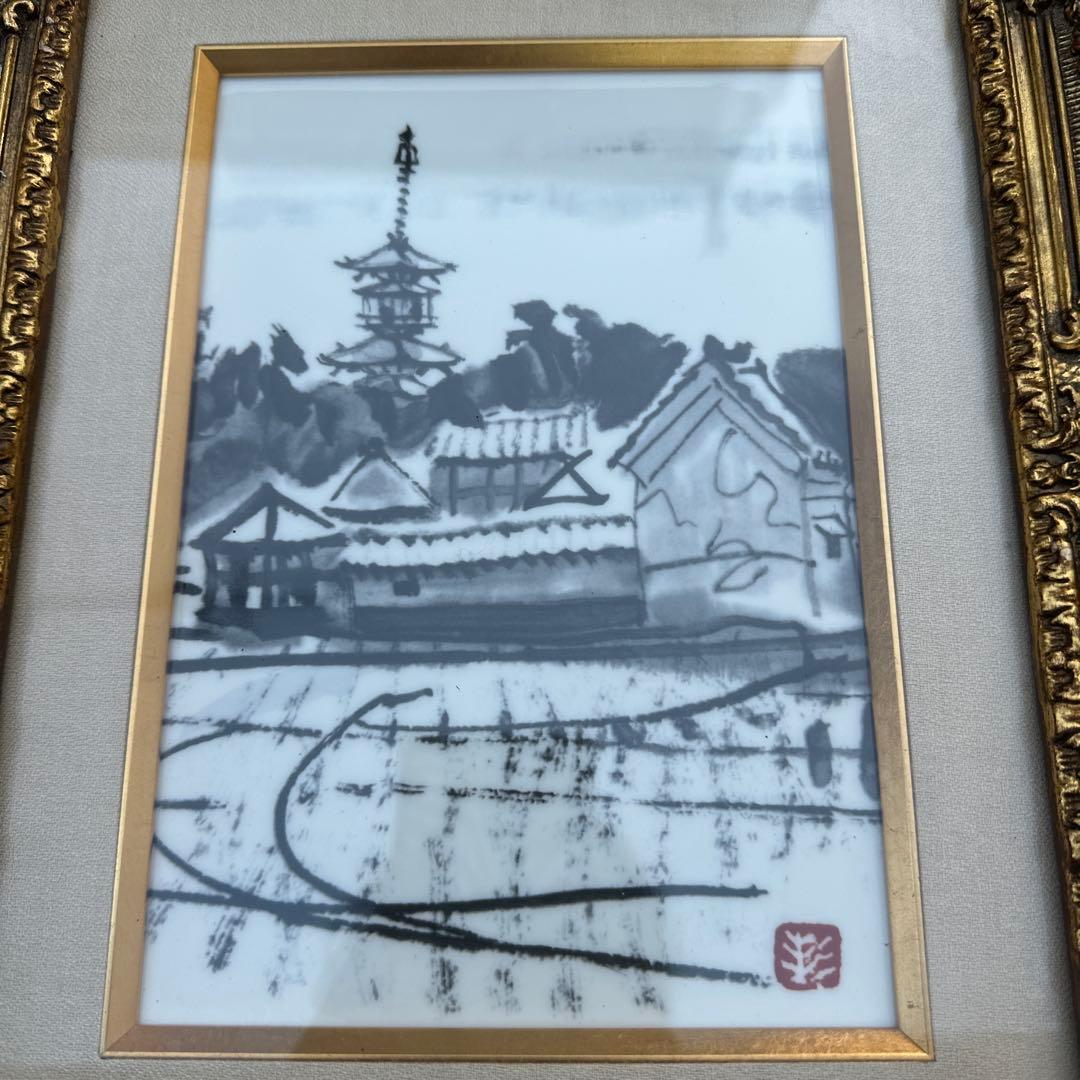 杉本健吉　薬師寺　奈良　陶額