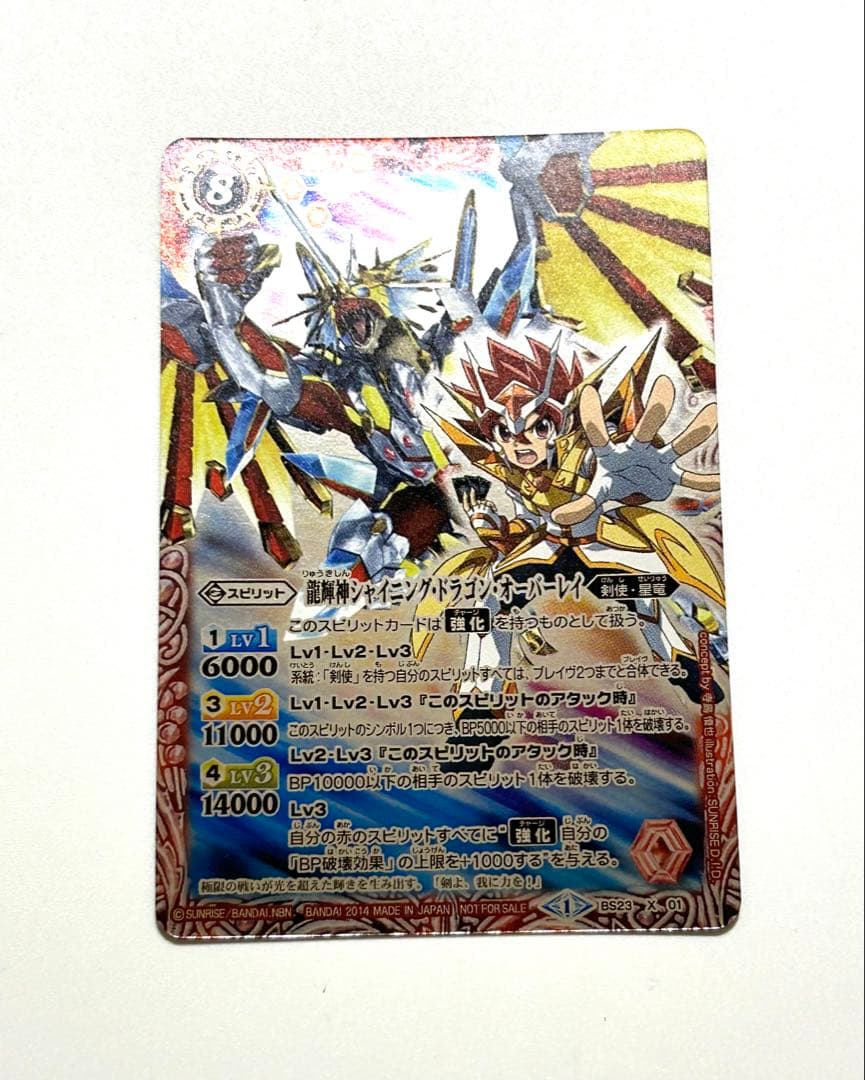 龍輝神シャイニング・ドラゴン・オーバーレイ　他　非売品カードセット