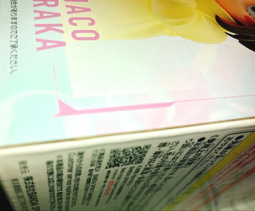 日*4様 僕のヒーローアカデミア ヒロアカ 一番くじ E賞 お茶子 トガ 幼少期