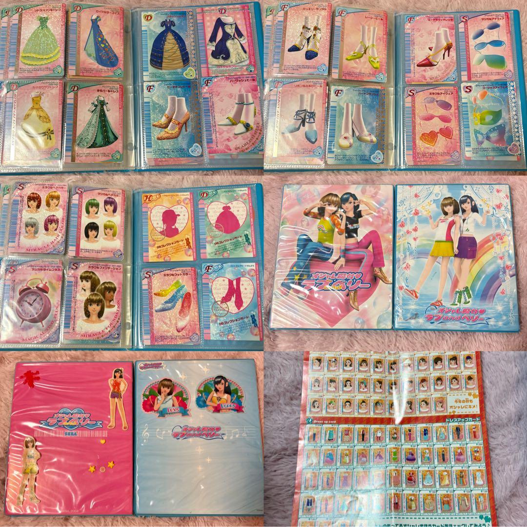 オシャレ魔女ラブandベリーカードまとめ売り 190枚