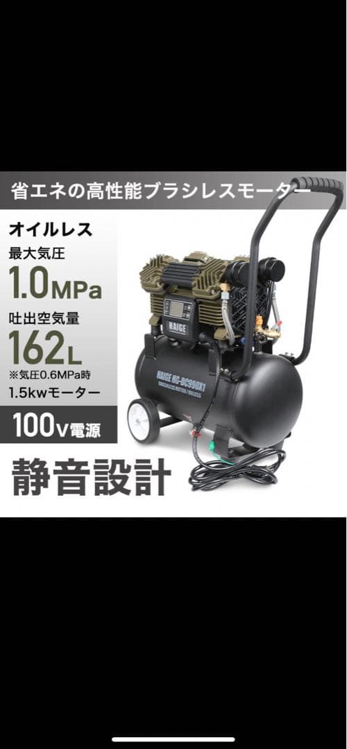 エアコンプレッサー　ハンガー産業