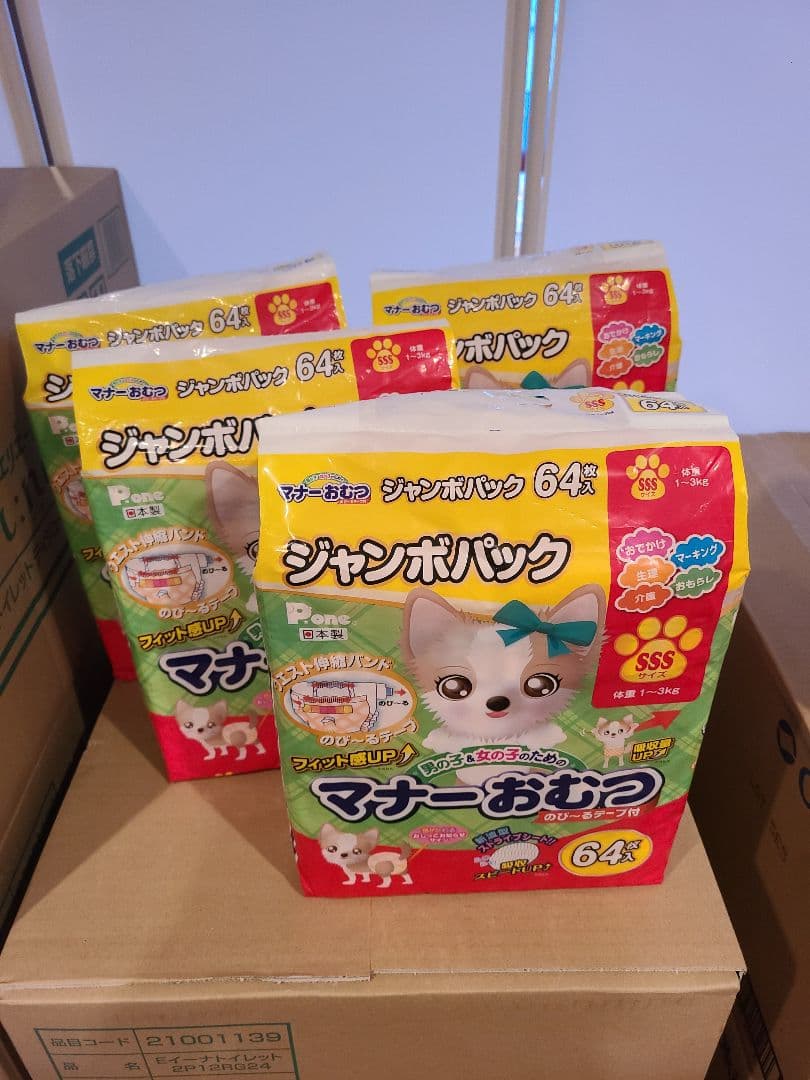 わんちゃん用　マナーおむつ　SSSサイズ　新品64枚×4+おまけ付き