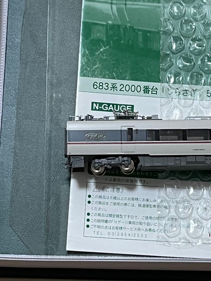 【加工品】KATO 289系 きのさき こうのとり 4両セット