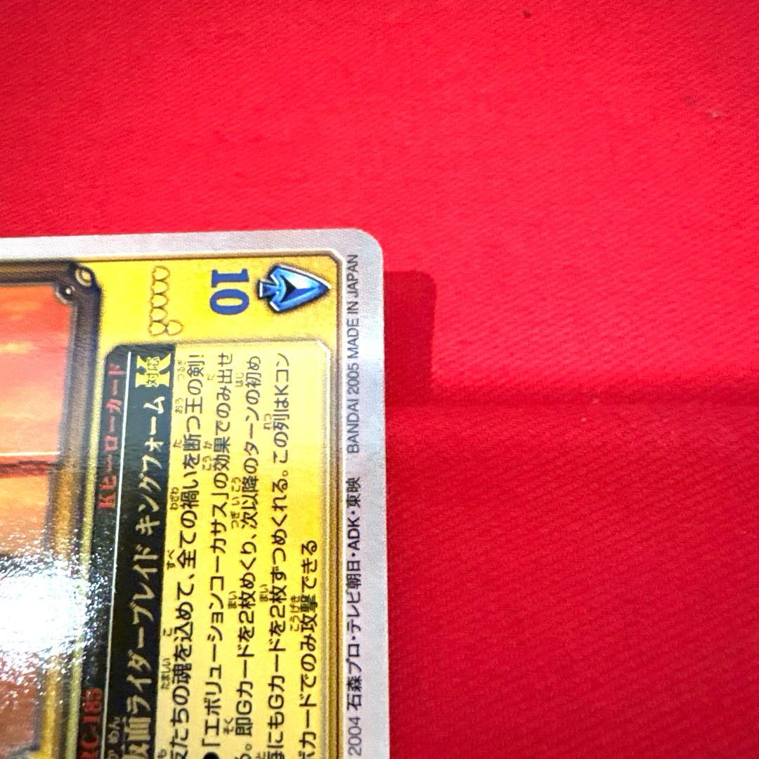 ラウズカード 仮面ライダー剣 キングフォーム トレカ スペード10 希少 CSM