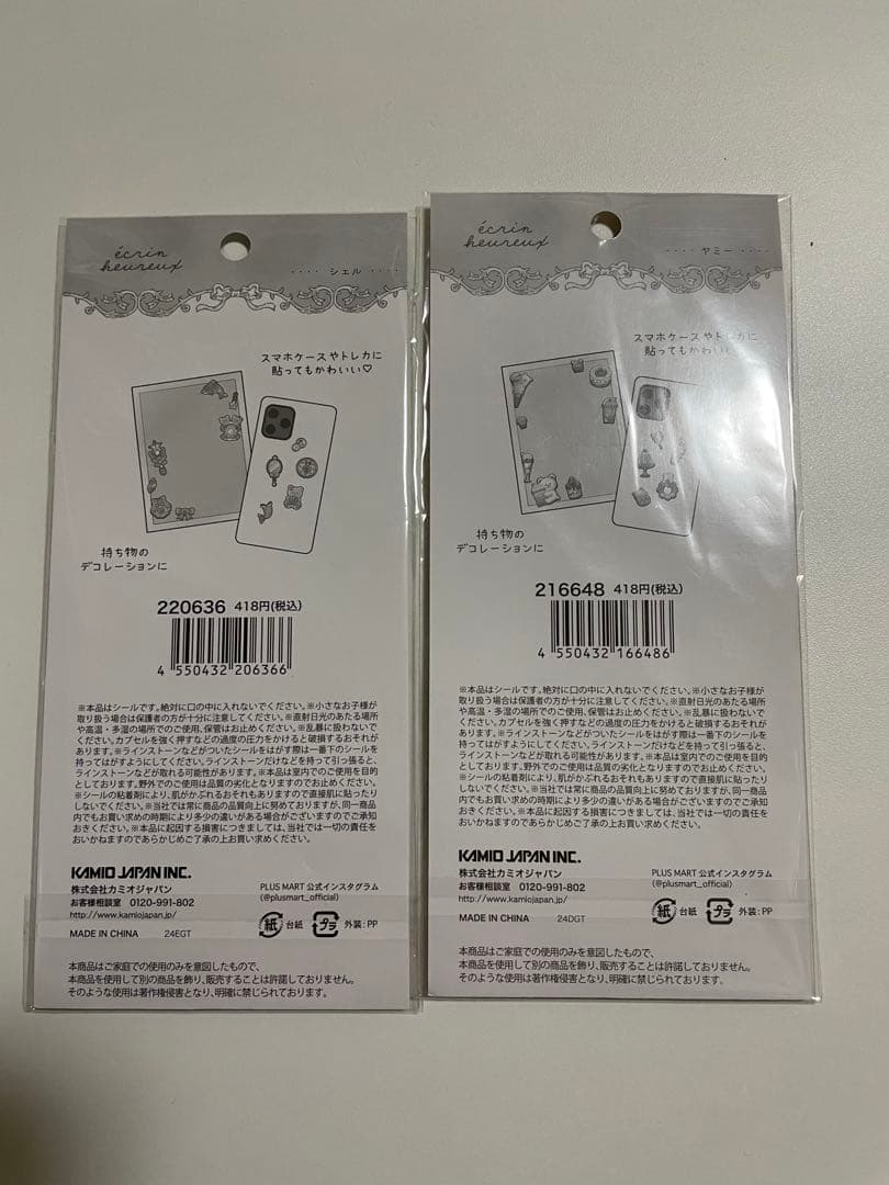 サンリオ　ボンボンドロップシール　第一弾　まとめ売り　しずくちゃん　スティッチ