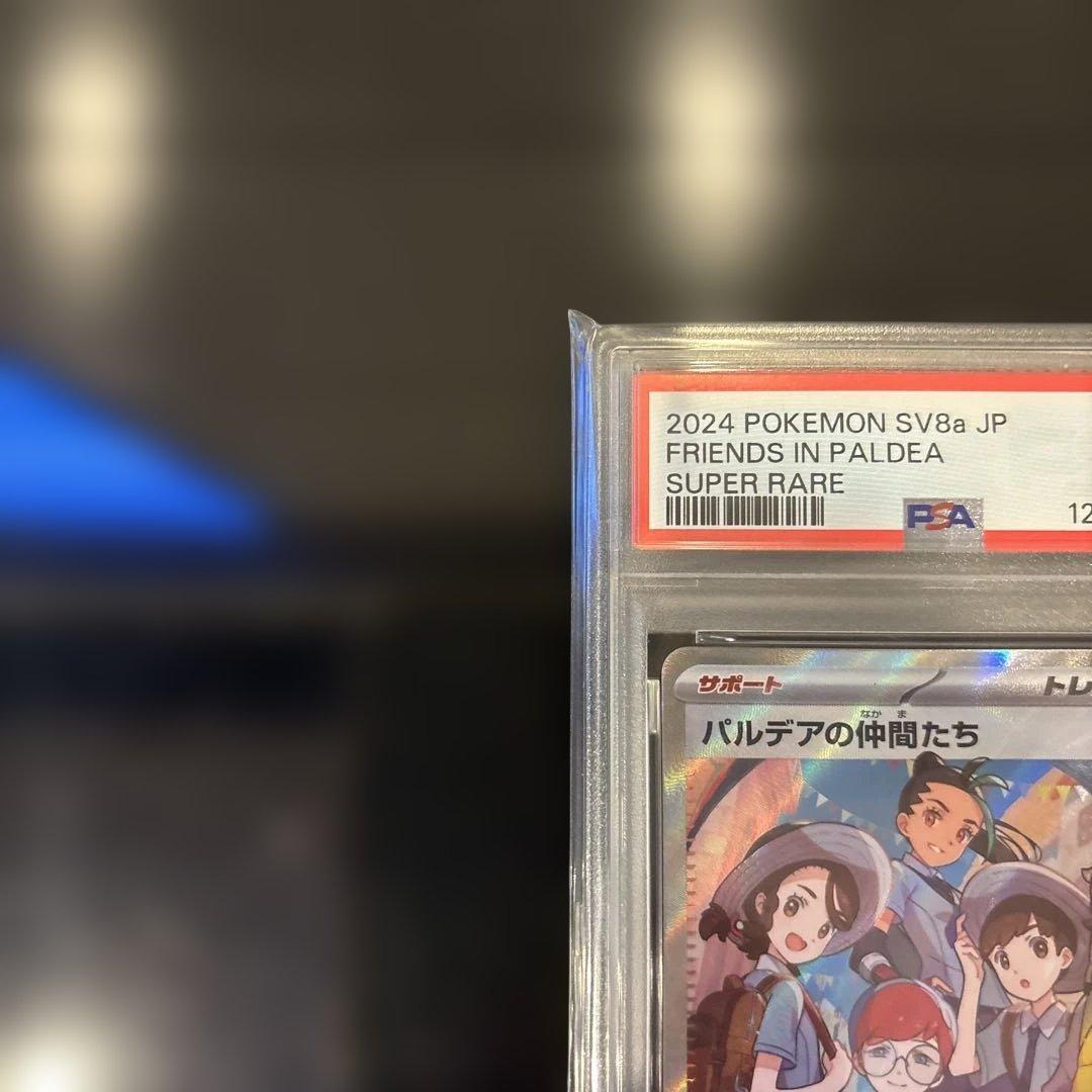 【PSA10】パルデアの仲間たち 195/187 SR テラスタルフェス