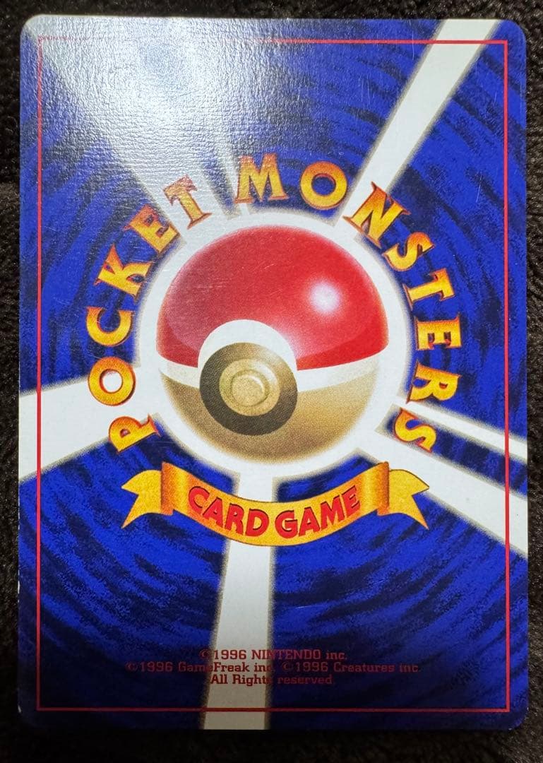 【旧裏】【マークなし】ライチュウ 第1弾拡張パック（初版）