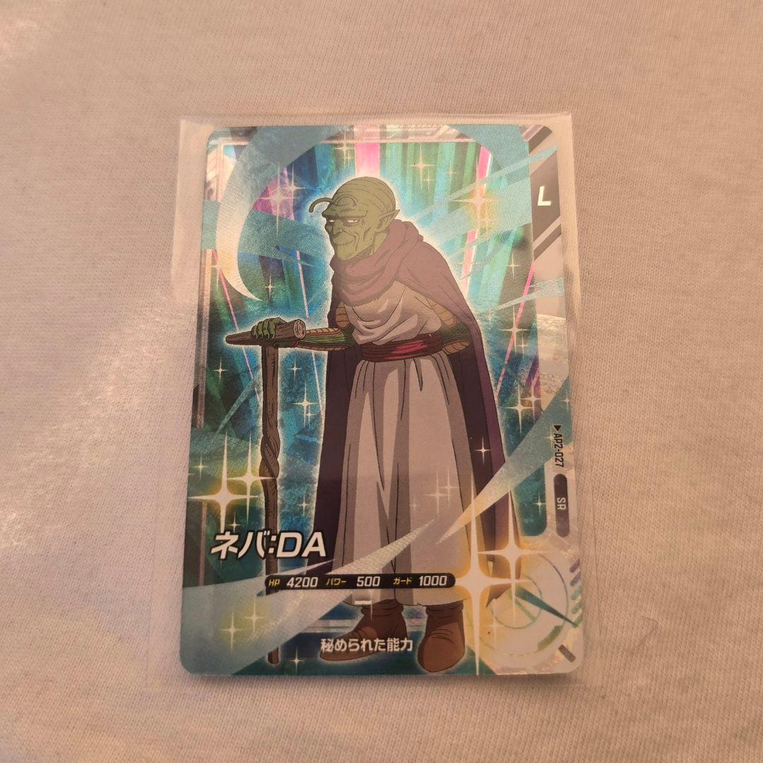 ドラゴンボールスーパーダイバーズ ネバDA AP2-027 SR
