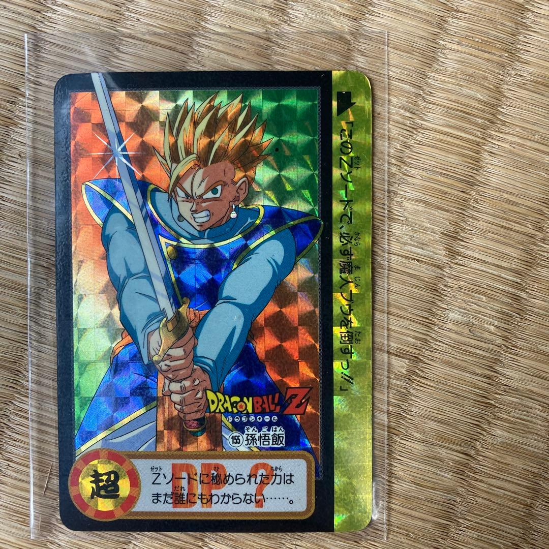 ドラゴンボールZカードダス　10億突破記念