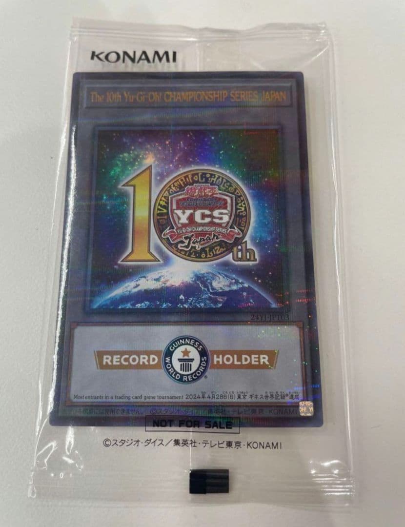 YCSJ ギネストークン