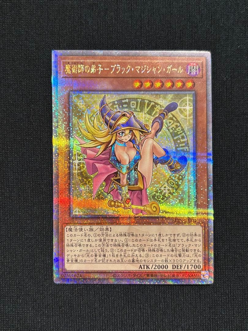 遊戯王 魔術師の弟子 ブラックマジシャンガール 25th