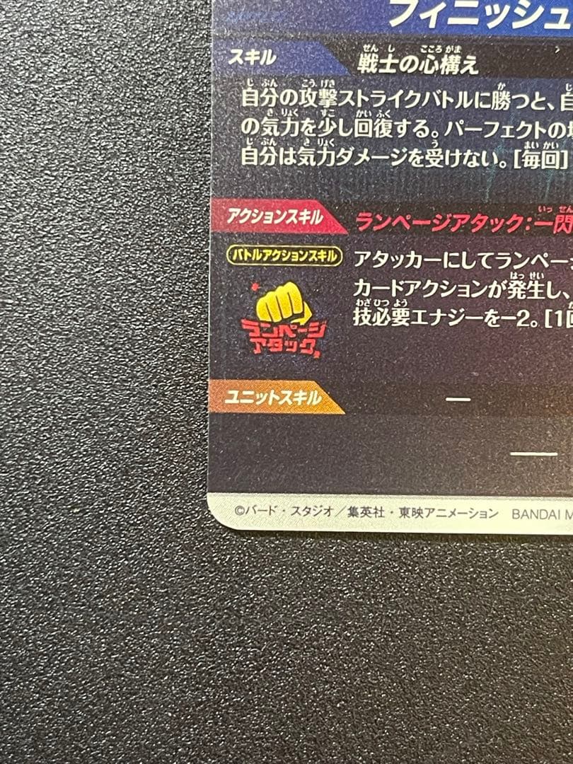 SDVTP-002 トランクス:青年期　パラレル