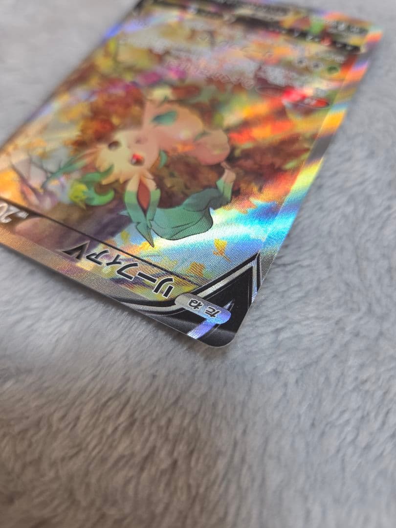 リーフィアV(SA)【SR】{071/069} [S6a]