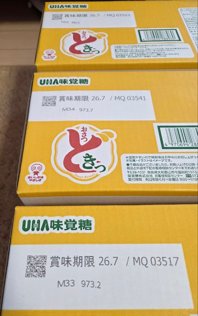 【大人気お菓子まとめ売り】菓子詰め合わせ POCKY おさつどきっ　PRETZ