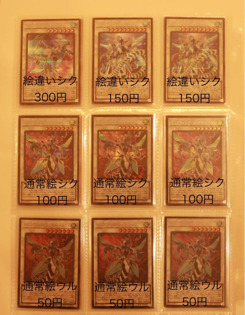 遊戯王 シークレットレア・ウルトラレア まとめ売り①