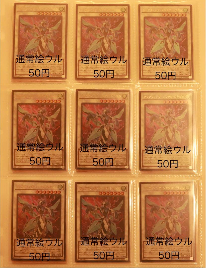 遊戯王 シークレットレア・ウルトラレア まとめ売り①