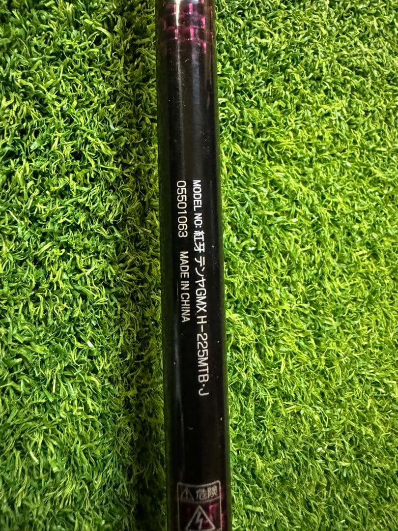 紅牙テンヤゲーム MX H-225MTB ベイト