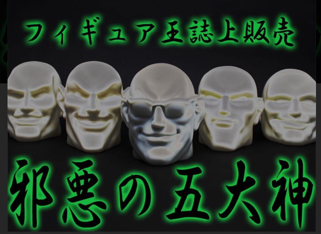 CCP キン肉マン 邪悪五大神 蓄光 Ver. セット フィギュア王 限定