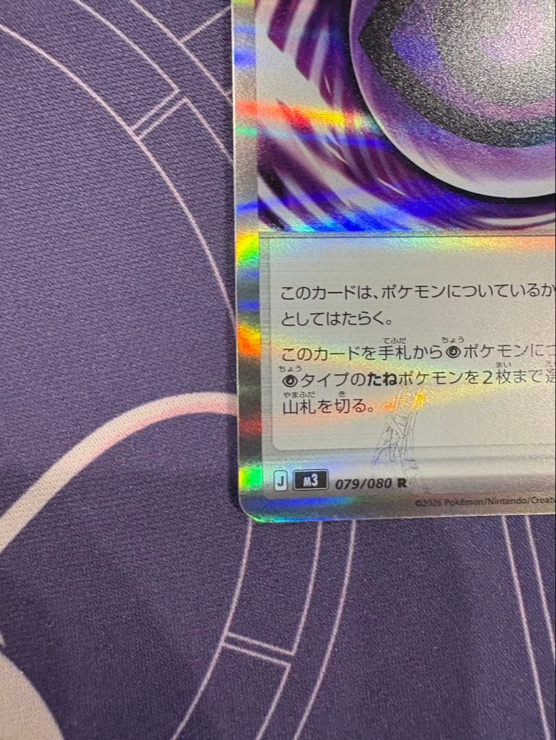 テレパスエネルギー ホロカード 073/100