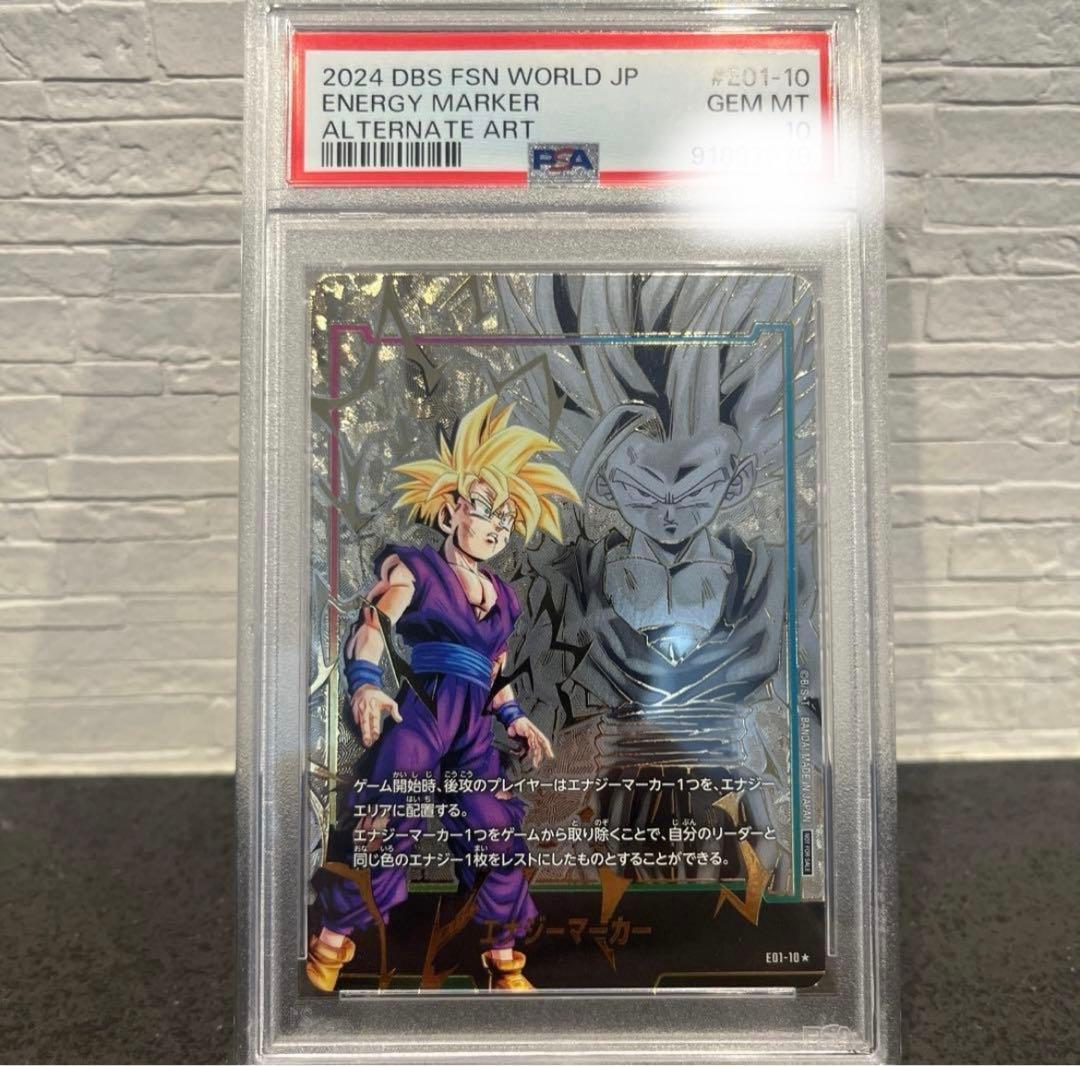 [PSA10] 孫悟飯 エナジーマーカー01
