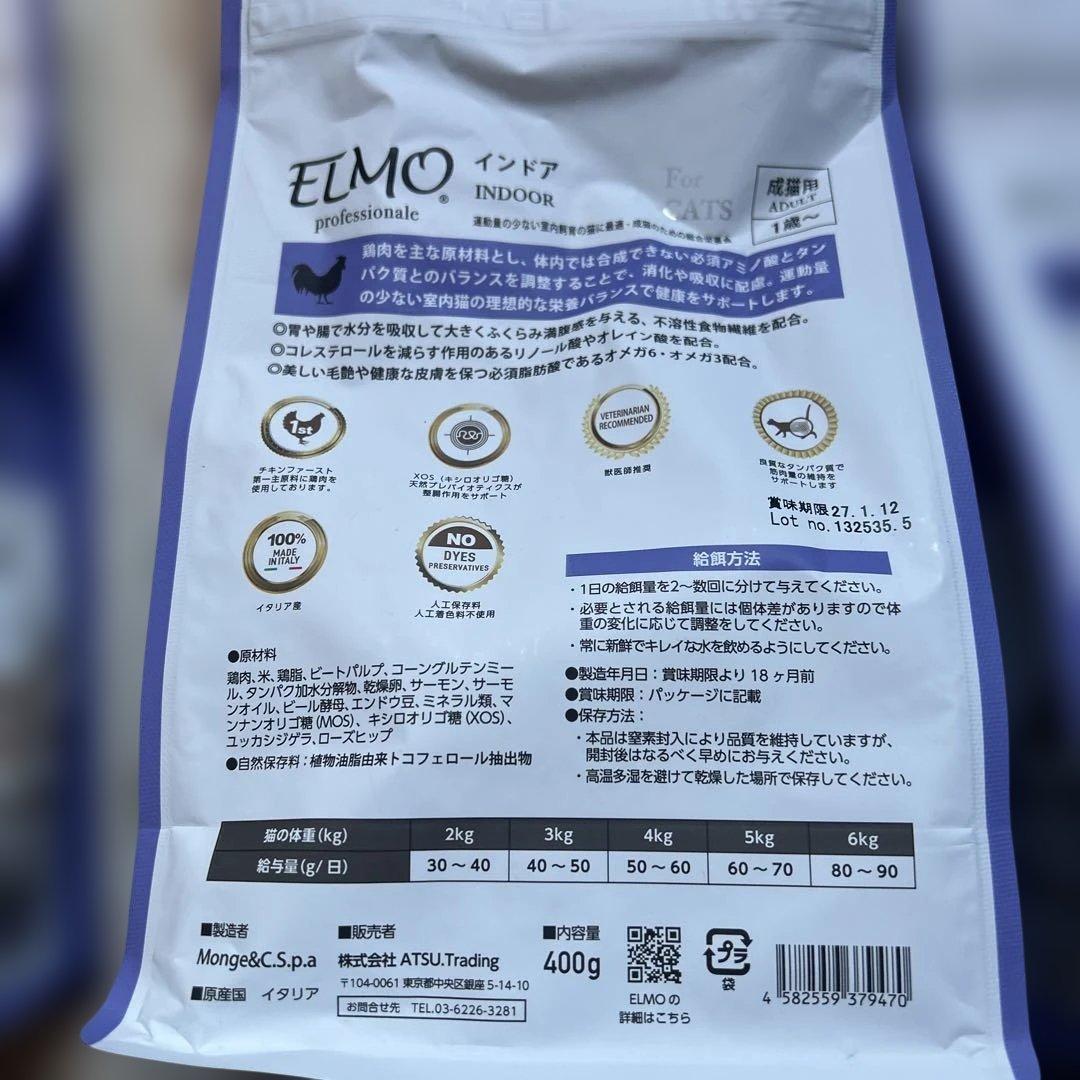 ELMO エルモ キャットフード 成猫用 インドア 計13.6kg