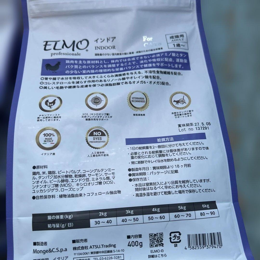 ELMO エルモ キャットフード 成猫用 インドア 計13.6kg