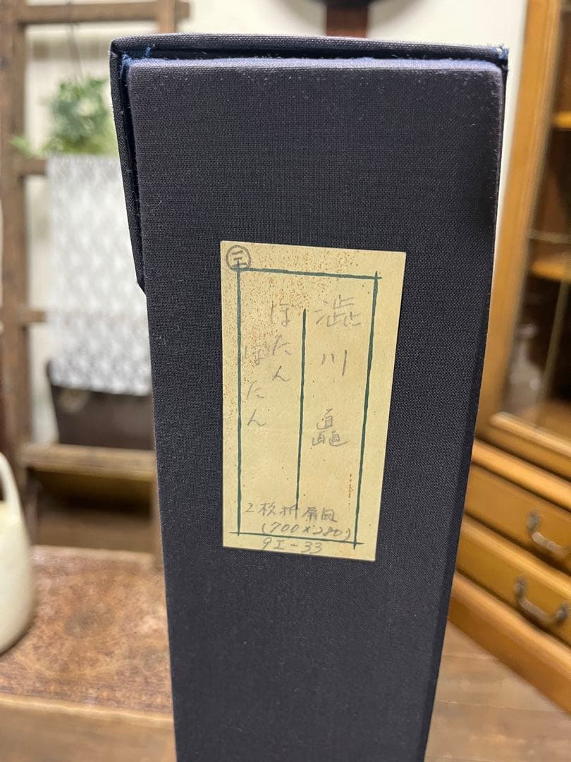 澁川矗 【ぼたん ぼたん】 2枚折屏風 950×500 真作保証 しぶかわなおし