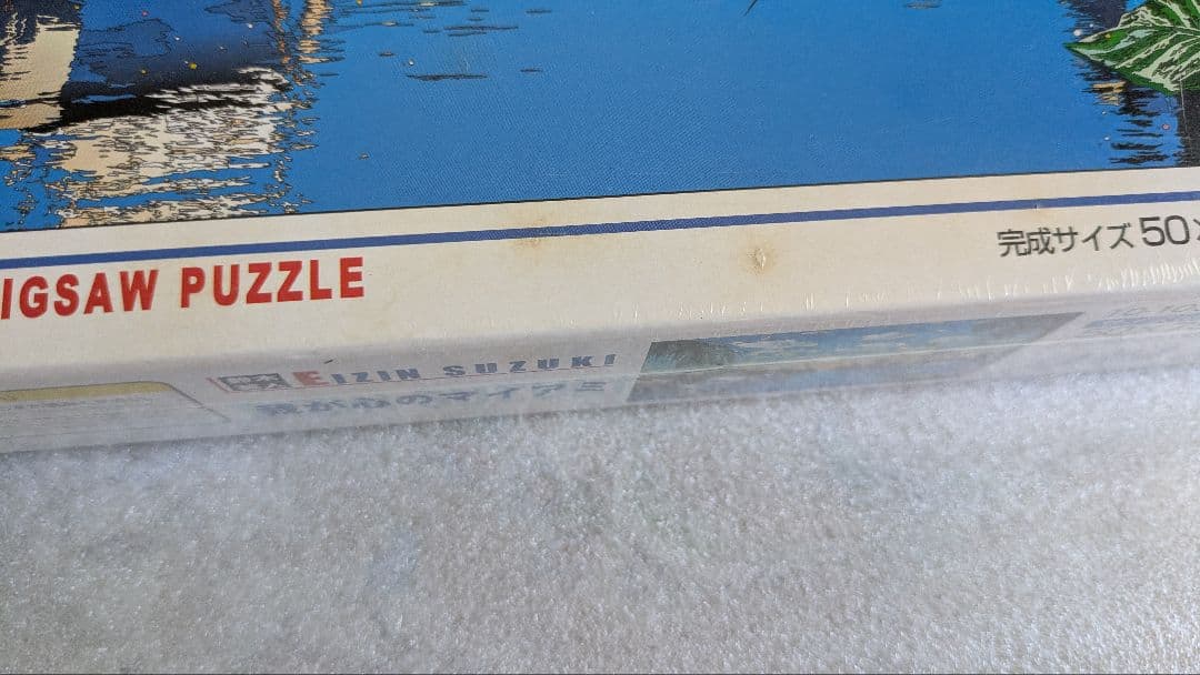 鈴木英人　我が心のマイアミ　2001年 パズル　1000ピース