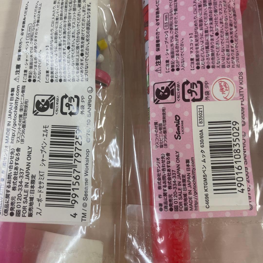 合*3様 ご当地キティ　シャープペン　エルモ　ガチャピン　ムック　レア　コラボキ