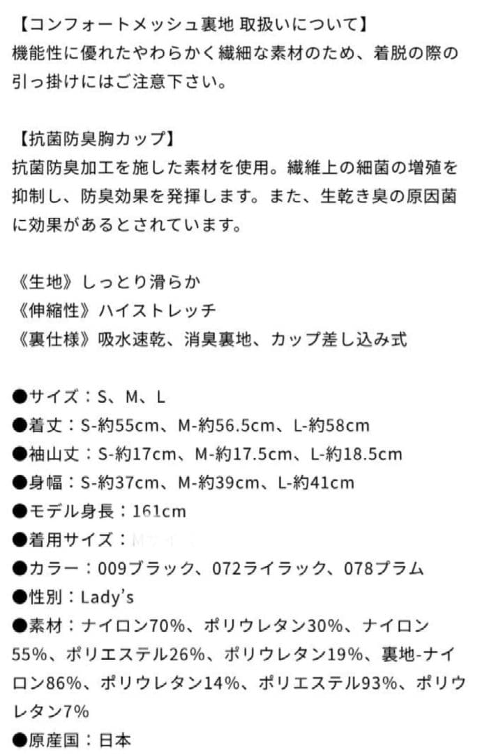 新品　チャコット　レースコンビスクエアトップ　Lサイズ　ライラック