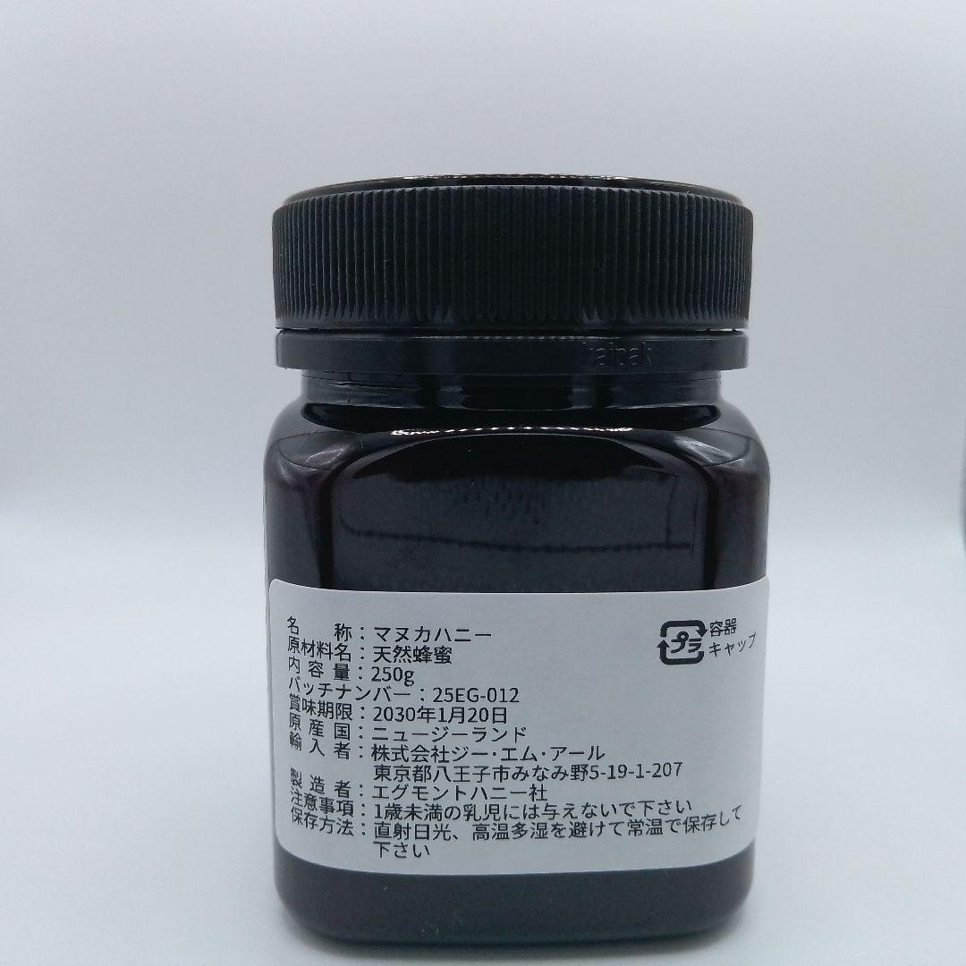 エグモント■マヌカハニーUMF23+MGO1050+■送料込■eg-12