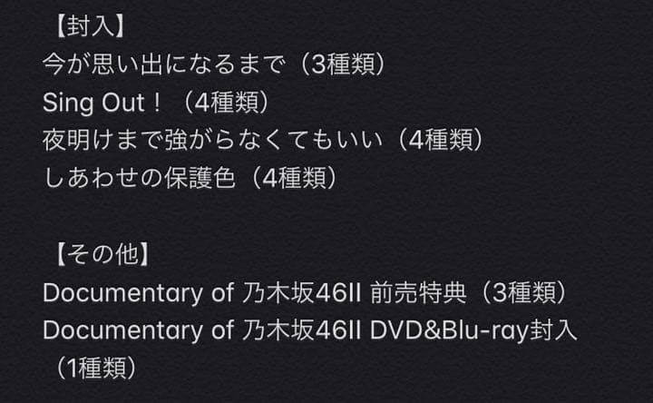 乃木坂46 生写真 掛橋沙耶香 初期コンプ