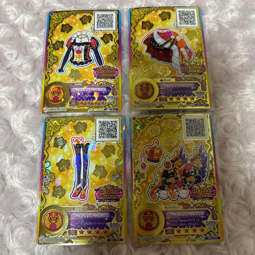 アイカツスターズ ブルーミングクイーンコーデ エルサ