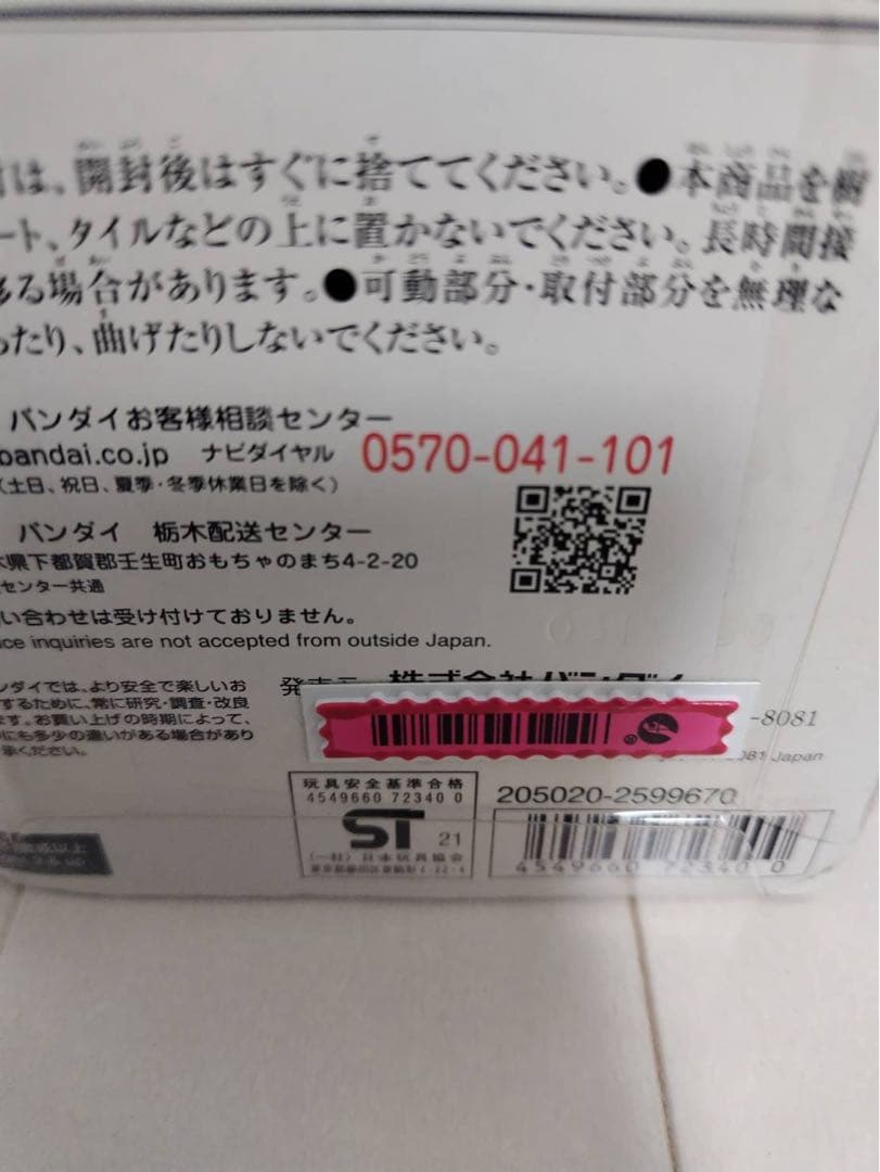 SHフィギュアーツ バルタン星人、特空機1号セブンガー フィギュアセット