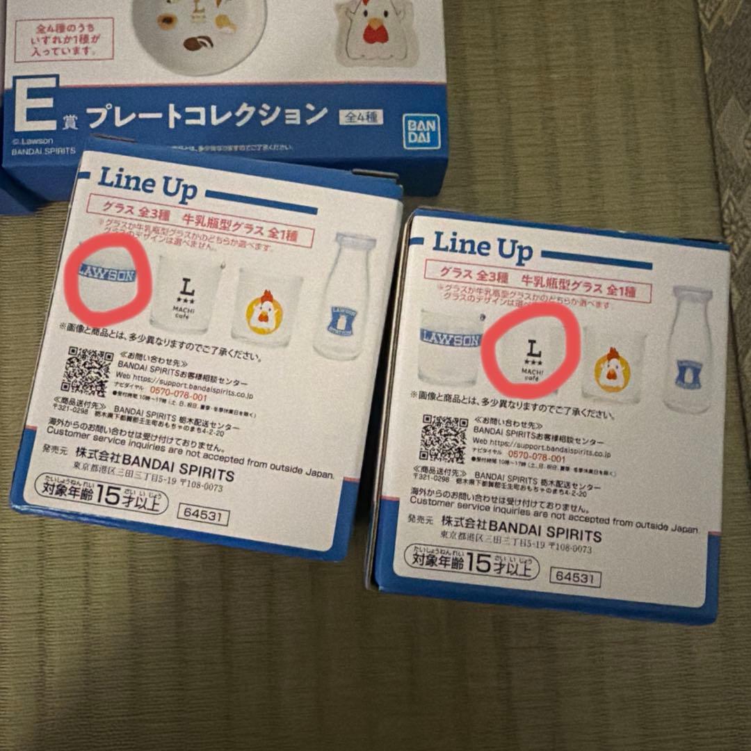 1/31まで限定出品　LAWSON 一番くじ　セット