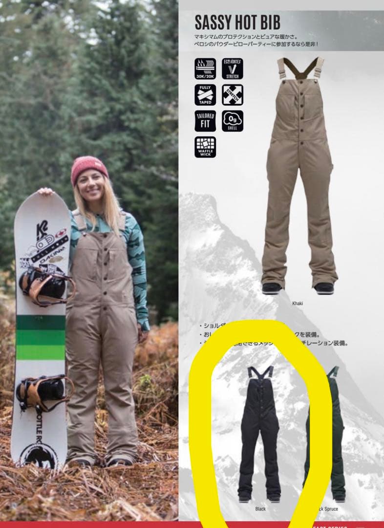 taka23　AIRBLASTER SASSY HOT BIB サイズＭ