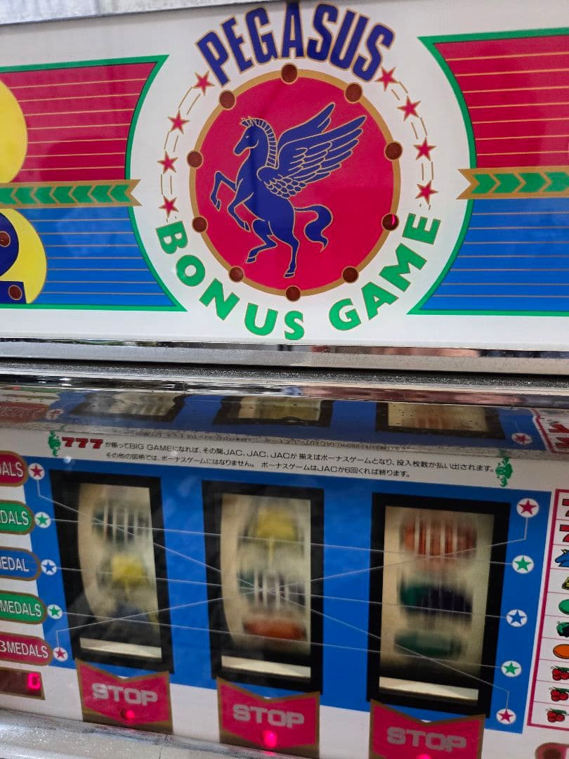 パチスロ実機　パル工業★ニューペガサス１.５号機・レトロ