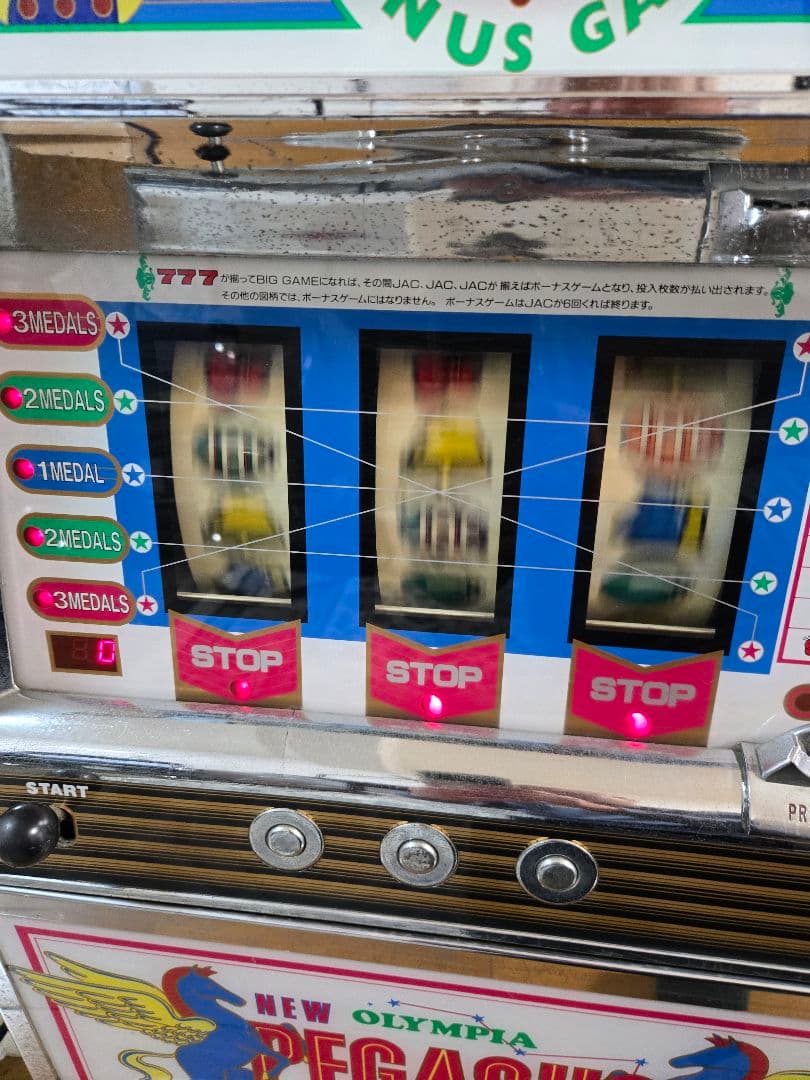 パチスロ実機　パル工業★ニューペガサス１.５号機・レトロ