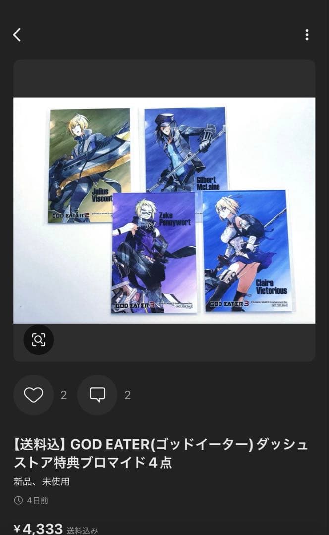 【ぎゅなさま専用】GOD EATER3点