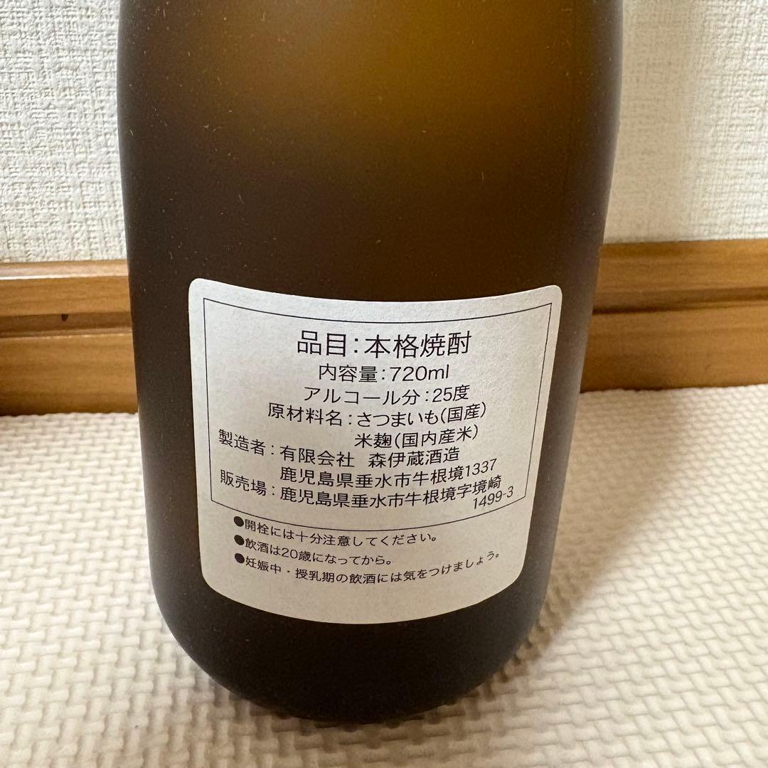 森伊蔵 本格焼酎 720ml 25度×3本セット