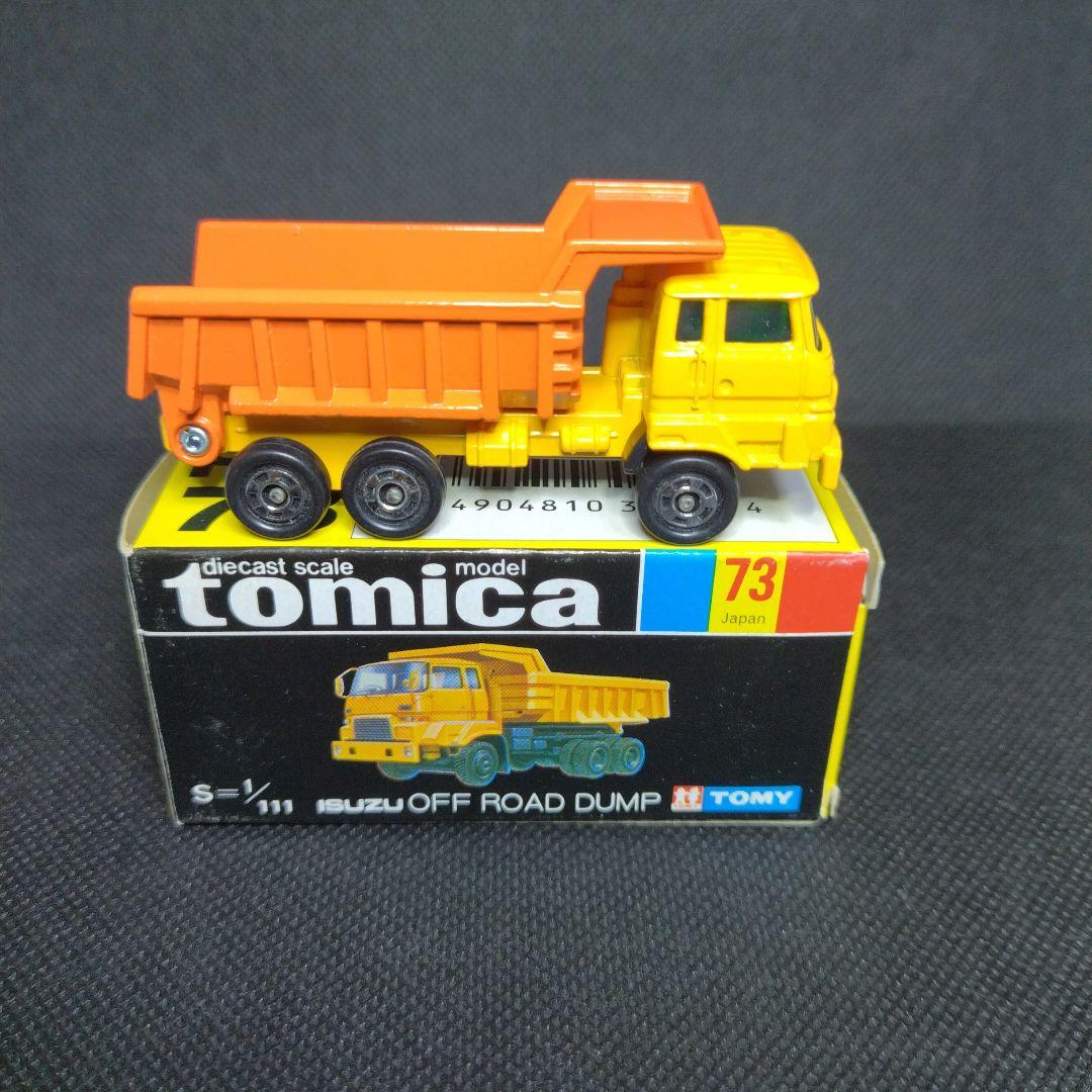 【145】トミカ　黒箱　日本製　いすゞ　オフロード　ダンプ