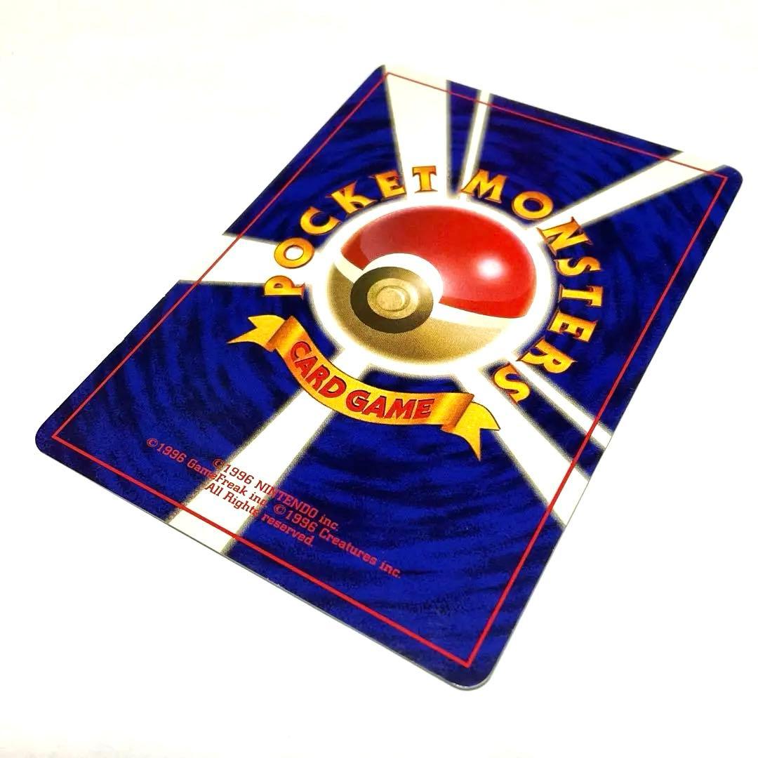 【希少】旧裏　ポケモンカード　ピカチュウ 初版　良品　マークなし