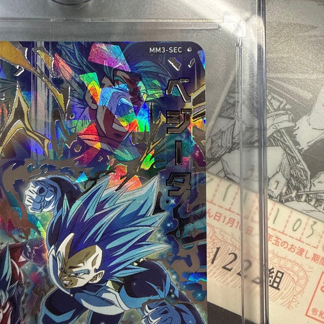 最終値下げスーパードラゴンボールヒーローズmm3-secベジータ