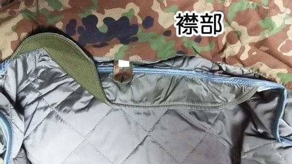 １Ｂ 防寒 戦闘 外衣 外被 陸上自衛隊 自衛隊 陸自 迷彩服