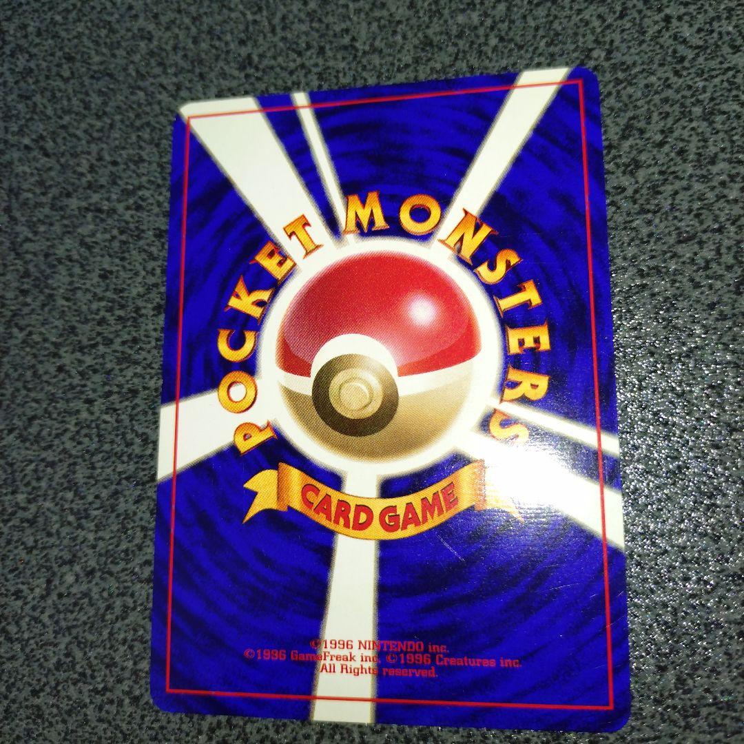 サンダー 初版 旧裏 ②