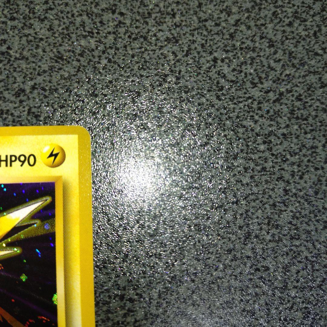 サンダー 初版 旧裏 ②