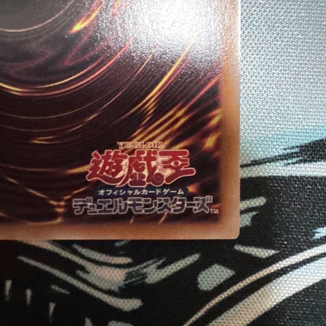 遊戯王 青眼の究極霊竜 25th クォーターセンチュリーレア