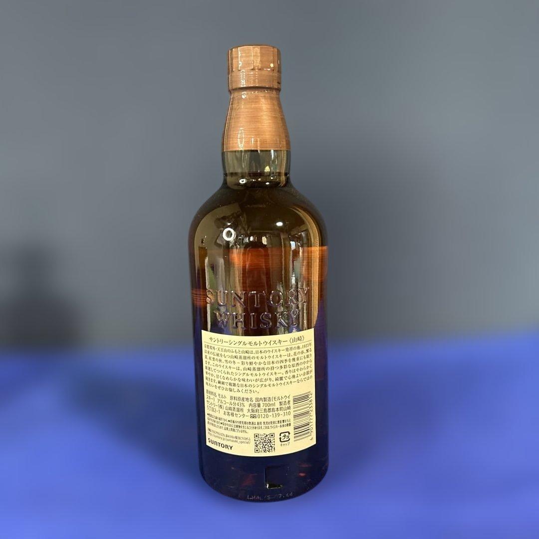 サントリーウイスキー 山崎NV・響 ジャパニーズハーモニー 700ml 未開栓