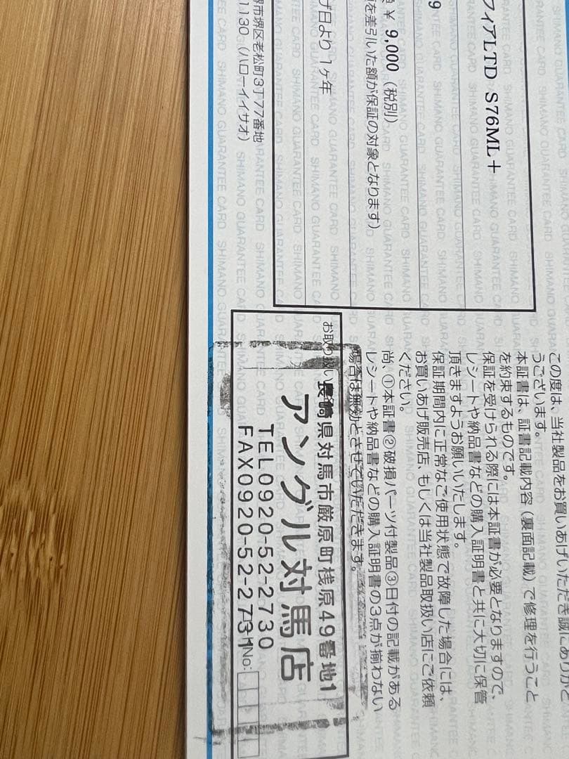 W*A様 25セフィアリミテッド　S76ML+