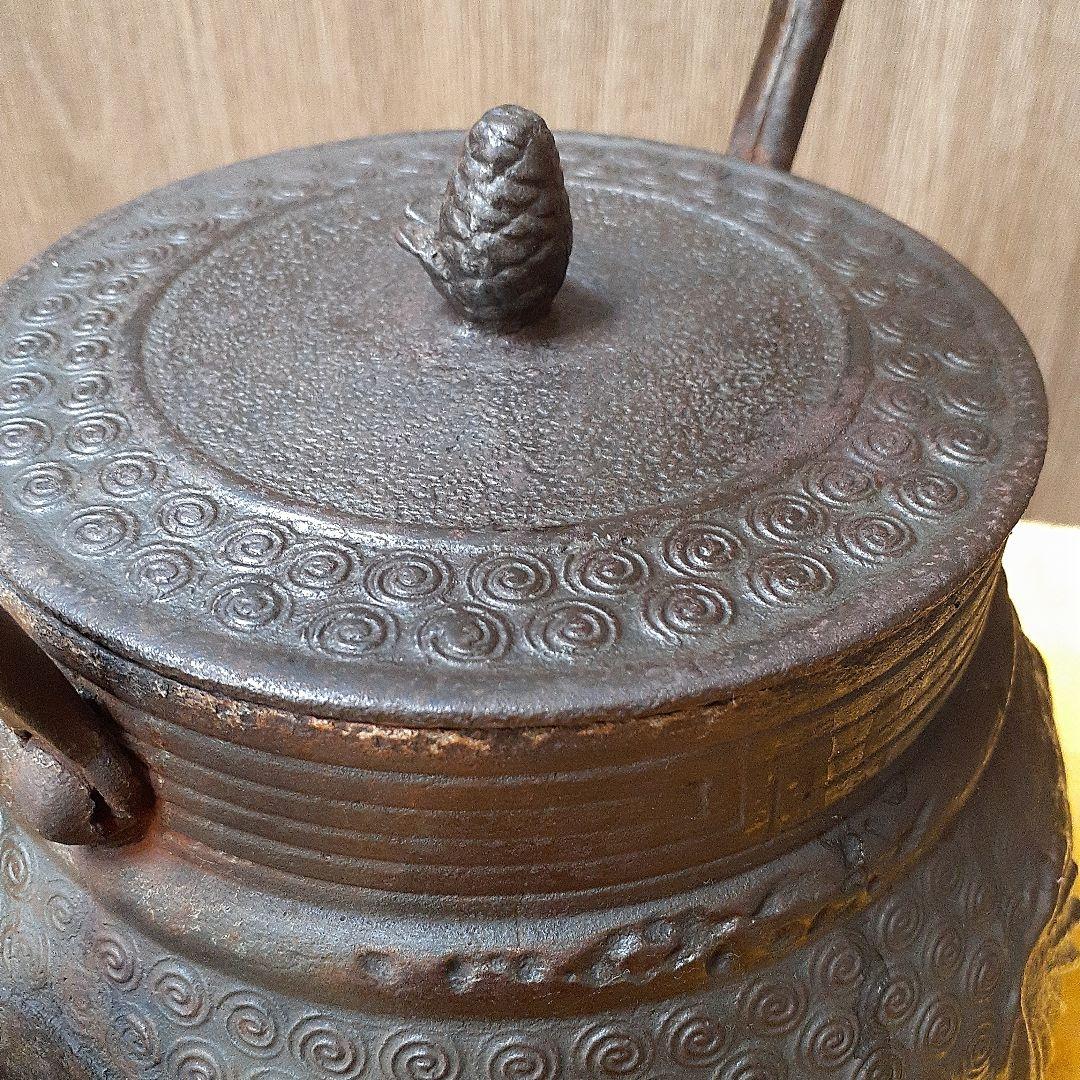 264 大振り　鉄瓶　陽刻　松雲堂